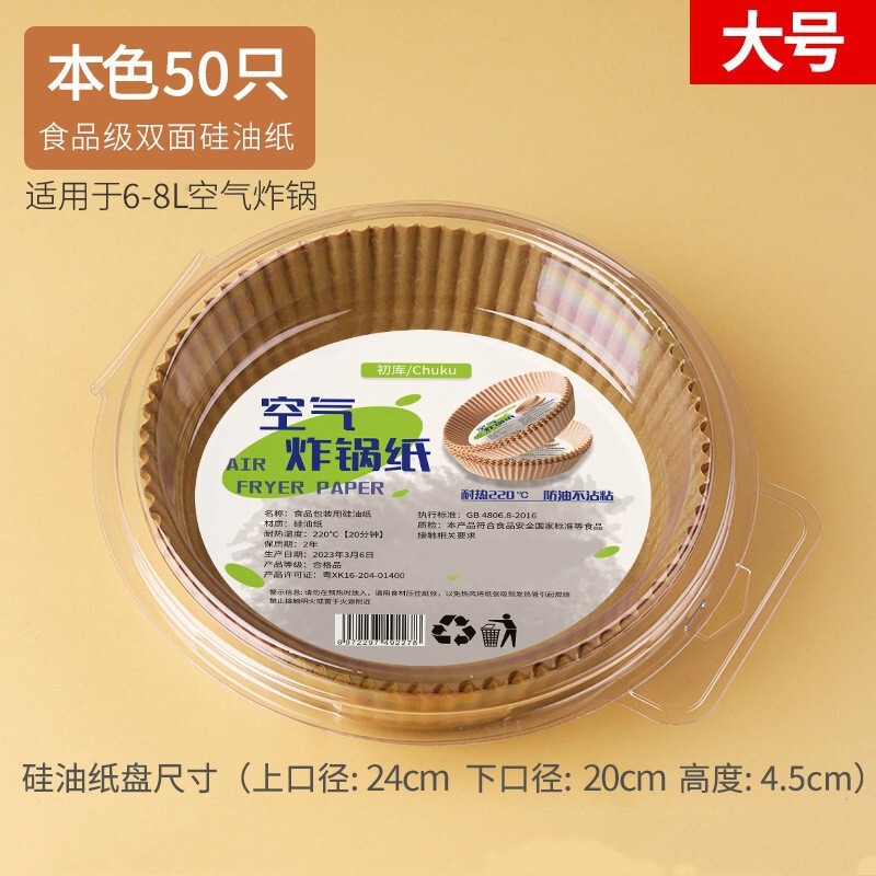 家庭用食品グレードの使い捨てエアフライヤー紙特殊紙油吸収紙プレート耐油ノンスティック高温ベーキングペーパー|undefined