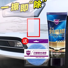 哈姆雷特汽车划痕抛光蜡修复车蜡美容刮花深度补漆笔抛光神器通用
