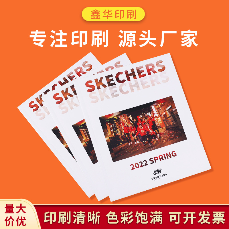 企业宣传画册彩页印刷产品目录说明书骑马钉制作周刊宣传册本