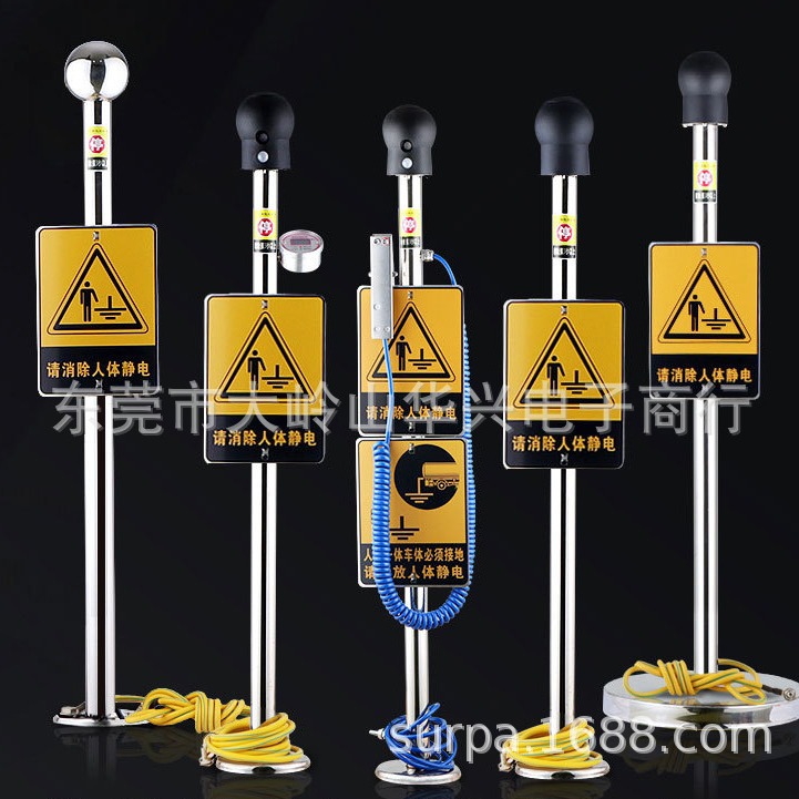 人体静电释放仪