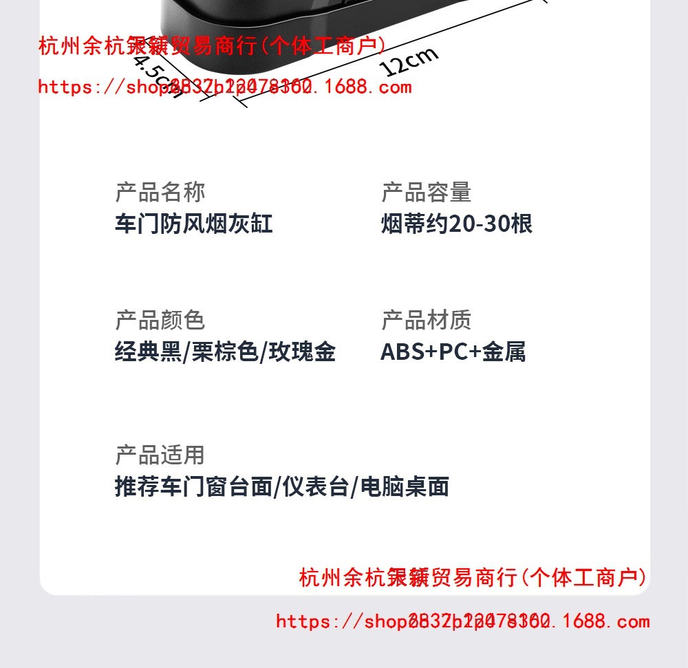 New model car door-mounted ashtray, high-end creative car accessories, interior decoration