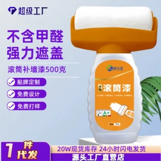 墙面补墙漆大滚筒漆内墙自刷翻新涂料家用水性净味乳胶漆修补漆