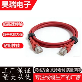 电子线;网络线;USB HUB