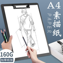 �����¿�8�_160g�������l�Ӻ�A4���輈A3ˮ�ۼ�4�_�L����180g�U��