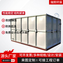 玻璃钢储水箱消防水箱镀锌地埋箱泵一体玻璃钢水箱循环保温蓄水池