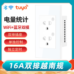 Smart home WiFi wall socket American standard European standard Vietnam Thailand graffiti APP voice timing remote plug