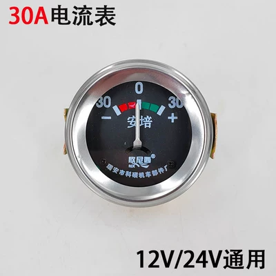 Automobile, agricultural vehicle, tractor, harvester, ammeter, water temperature gauge, oil gauge, barometer, LED oil gauge (Air pressure gauge/tire pressure gauge) - 1224v-universal-pointer-circular-30a-ammeter