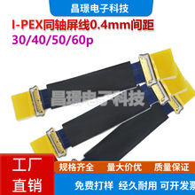 I-PEX20524/20525/20634/20633FPCͬ�S����0.4mm�g��30-60P�@ʾ��