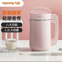 九陽豆乳機1.2L多機能家庭用小型全自動調理不要破壁機ミニ新型ギフト卸売
