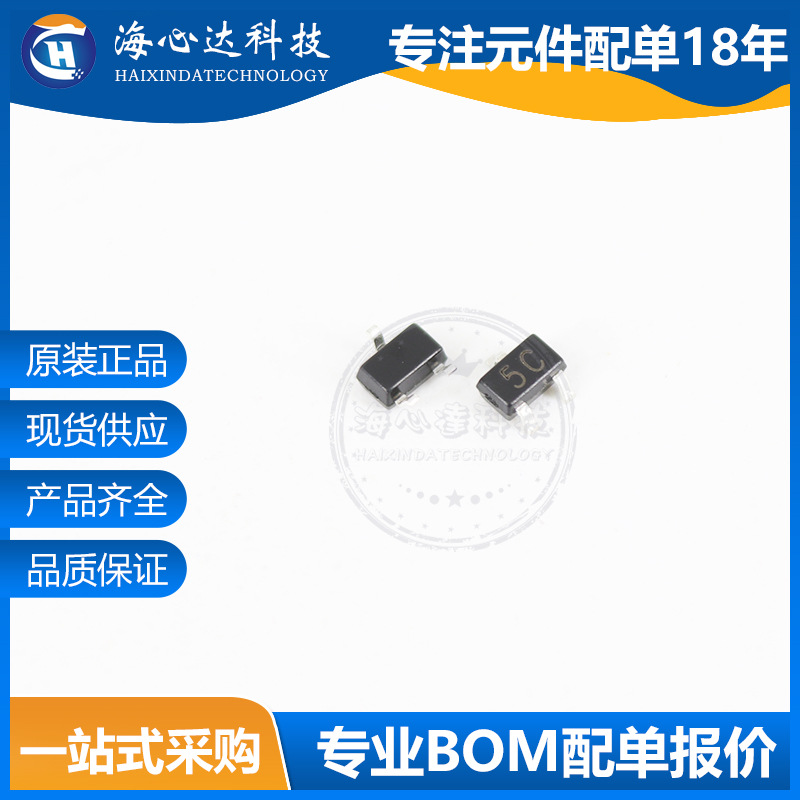 BC807W  -16 25 40 丝印5A 5B 5C SOT-323 贴片晶体管 三极管