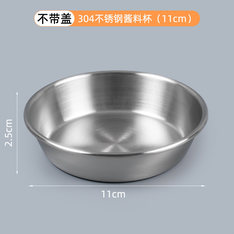 クロスボーダーシリコン蓋304ステンレスソース皿食品級調味料碗ソース皿サラダケチャップディッシュ|undefined