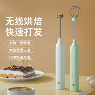 Electric rechargeable milk maker creative mini smart coffee milk maker electric milk maker electric egg maker