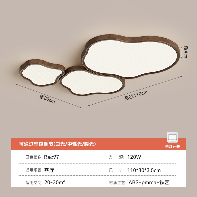 Lámpara de techo de sala de estar de estilo antiguo, protección ocular de dormitorio de espectro completo, lámpara de habitación de niños, nube de nogal, nueva lámpara de salón chino