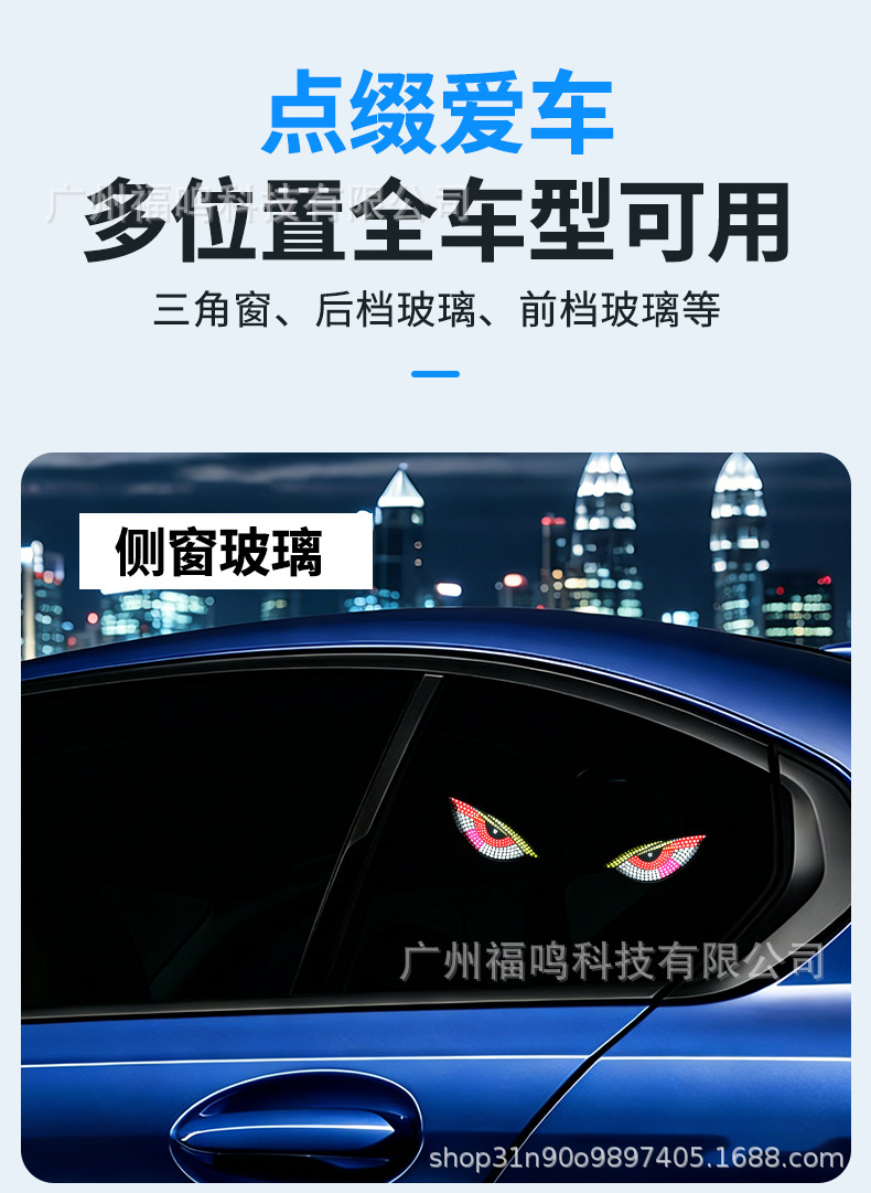 Car Solar Demon Eye Led Ambient Light Car-Mounted Dynamic Rear Window Demon Eye Led Sensor Light