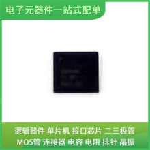 DS90UB949TRGCTQ1 QFN-64-EP ST485CDR BSC011N03LS FE1.1 DLW31S