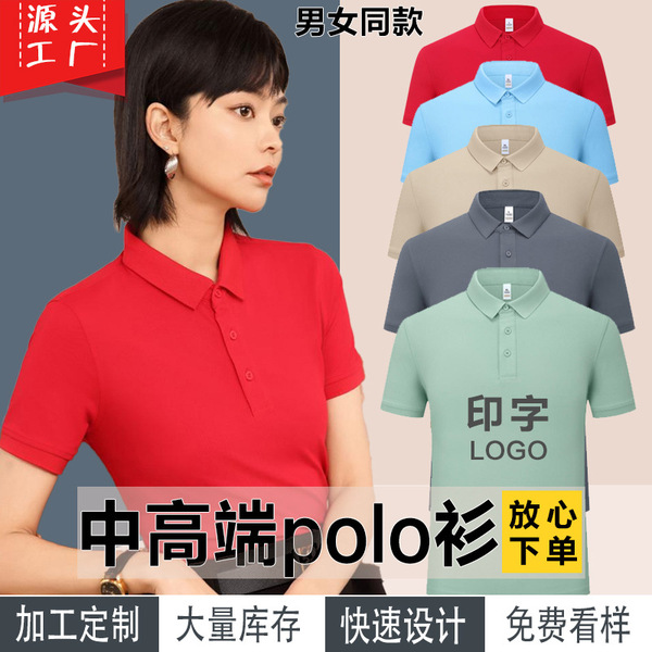 Velvet cotton solid breathable classic polo