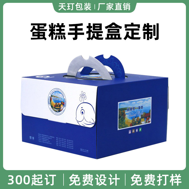 生日蛋糕手方形提盒定制PVC开窗盒食品烘焙糕点打包盒白卡纸盒子