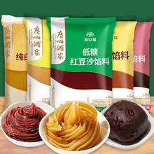 广州酒家低糖红豆沙馅泥奶黄包子凤梨黑芝麻纯白莲蓉五仁月饼馅料