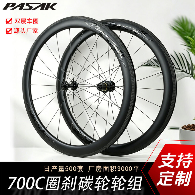 Carbon Road Wheelset 50mm Road Carbon Fiber Clincher Wheelset Road Bicycle 700C Wheels Fat Rims