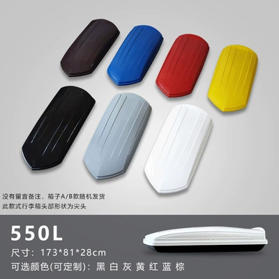 Roof box | Applicable to Changan - screw-embedded-550l-excluding-crossbar-available-in-seven-colors-white-gray-black-red-yellow-blue-and-brown