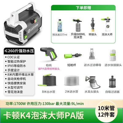 Wash Water Gun 220V Plug-In — Car washing machine - caton-1700w-8m-tubes-flying-snow-pa-pot-adapter