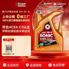 龙蟠1号SONIC9388 5W30全合成机油SP/C3国六抗磨省油高端4L正品