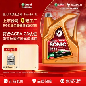 Longpan No. 1 Sonic9388 5W30 Tam Sintetik Mühərrik Yağı SP/C3 4L