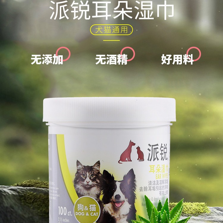 Влажные салфетки для чистки ушей собак и кошек Purry Pai Rui, 100 шт.