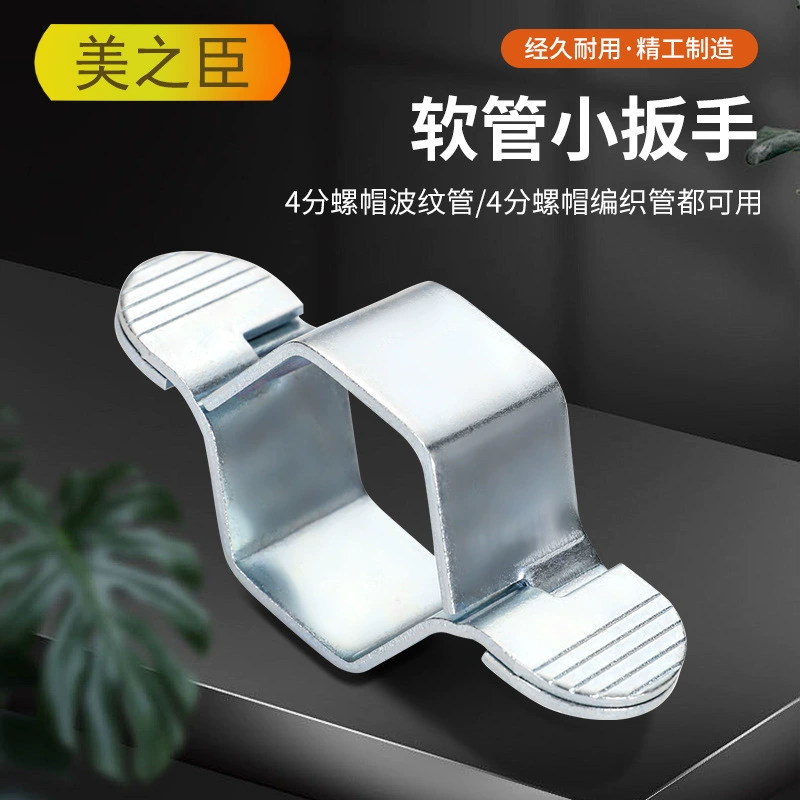 Шланг водонагревателя, ремонтный ключ для шланга, 4-точечный съемный ключ для гофрированной трубы, установка большого угла, маленький ключ