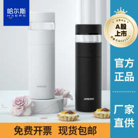 哈尔.斯保温杯茶水分离水杯男士泡茶简约杯子316不锈钢商务礼品无