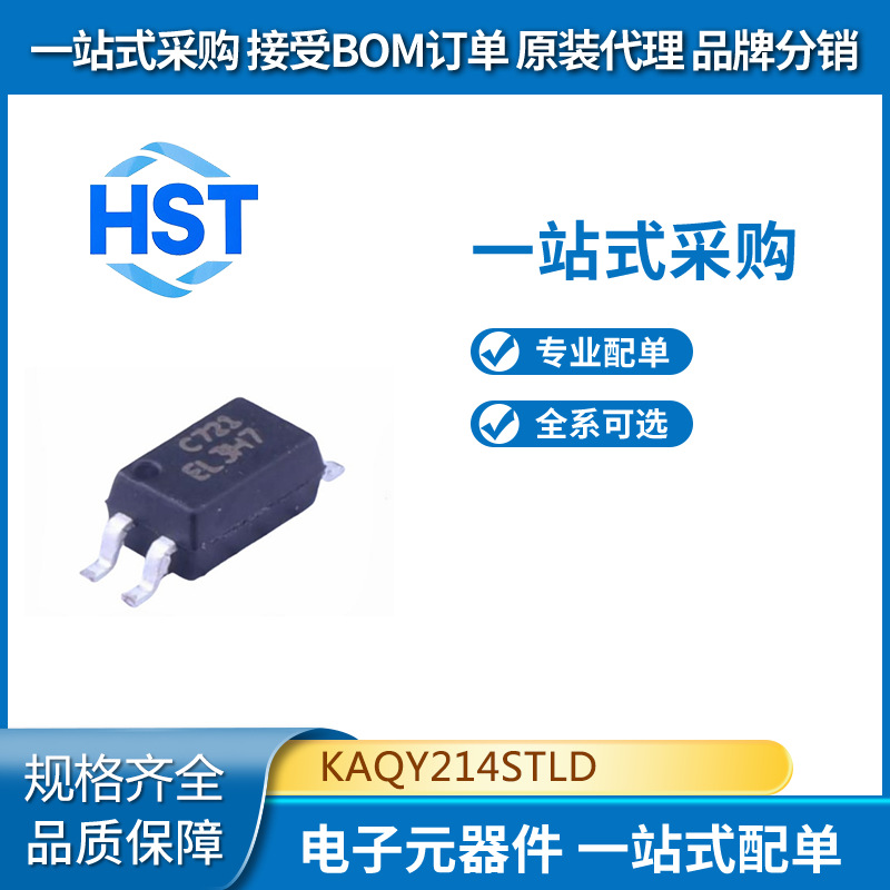 KAQY214STLD全新原装cosmo(冠西)固态继电器(MOS输出)SOP4-2.54mm