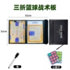 Folding Basketball Style [Full Court + Half Court] Free Pen + Chess Pieces