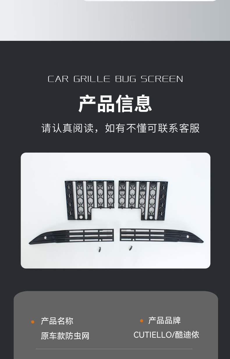 Suitable for 27 models of Hongqi HS5, anti-insect net, radiator protection, dustproof grille, special modification accessories, automotive supplies