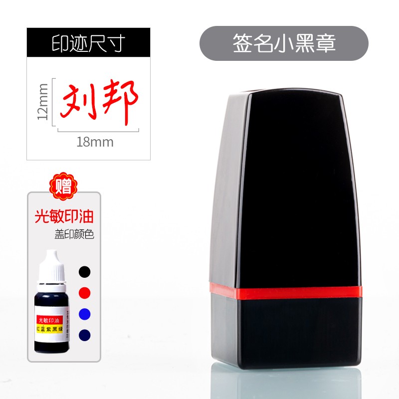 b 시그니처 스몰 블랙 씰(18*12mm)