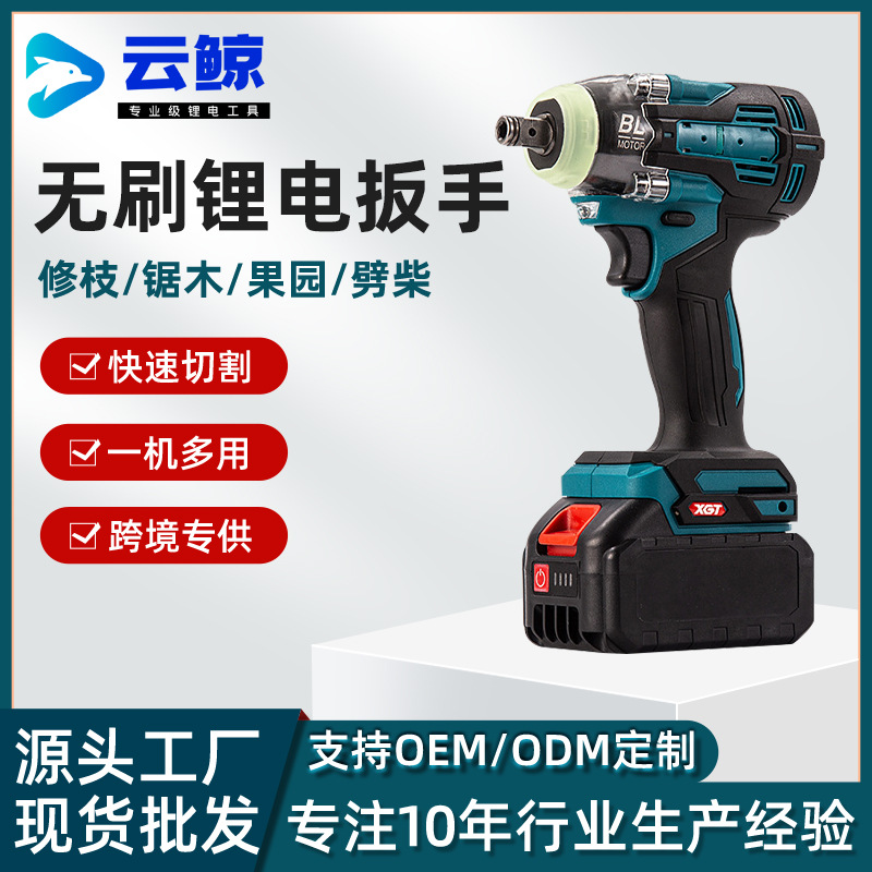 新款无刷电动扳手大功率耐用冲击扳手长续航锂电池高效家用工具