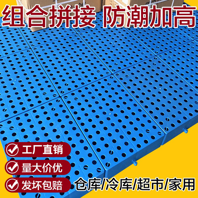 Supermarket Raised Warehouse Floor Mat Factory Direct Sales Cargo Pallet Floor Rack Heightened Pallet Moisture-Proof Pad Plastic Pallet