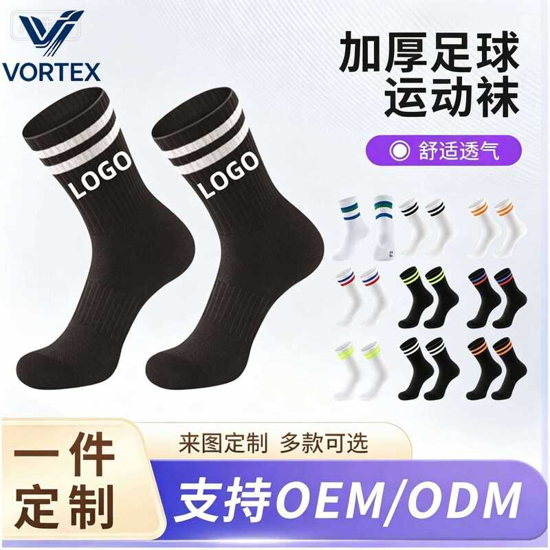 Men's and women's student sports combed terry socks, foreign trade socks, custom socks, OEM processing, custom logo factory Men's and women's student sports combed terry socks, foreign trade socks, custom socks, OEM processing, custom logo factory