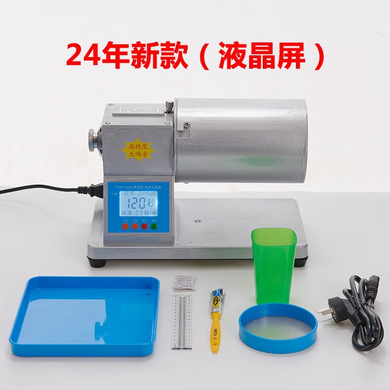 新款无噪音碎米分离器FOS-13×20型自动筛选机大米整米碎米率检验
