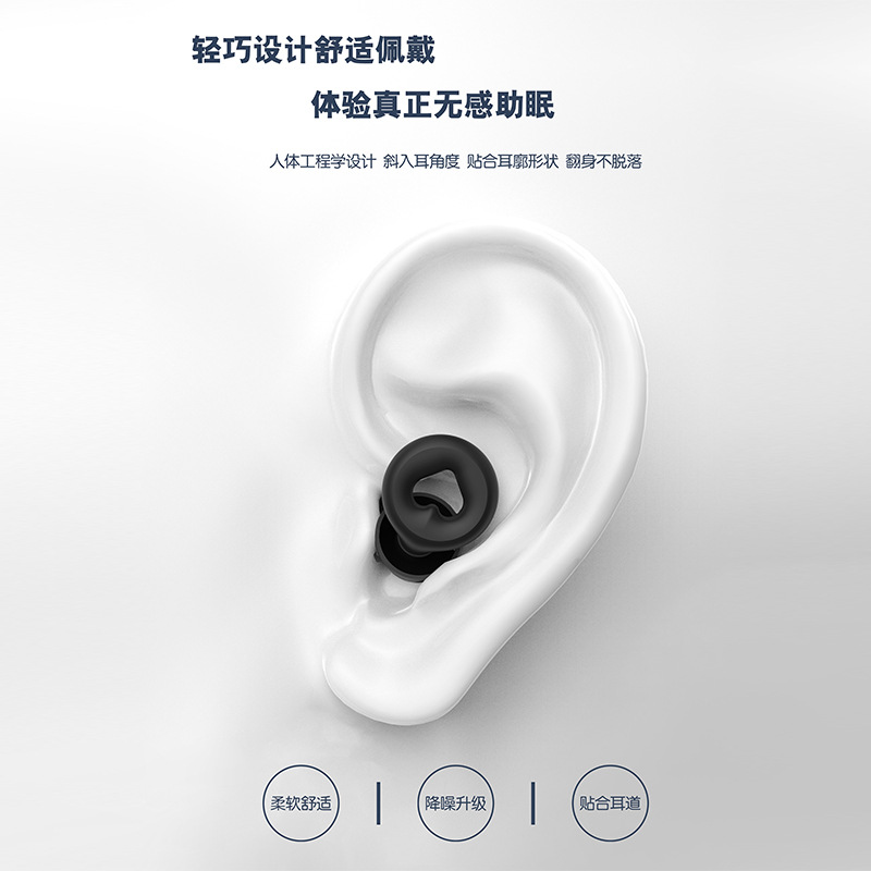 Transfronterizos nuevos tapones de sonido de aislamiento de ruido anti-ruido mudo sueño auriculares reducción de ruido auriculares silicona sueño especial