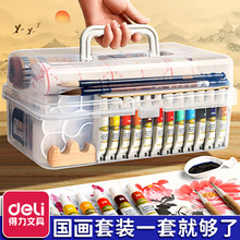 国画颜料初学者套装小学生中国画用品工具全套12色24色儿童入门水