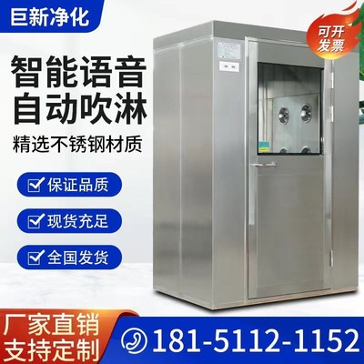 Stainless steel Wind drenching room Single Double purify Clean workshop factory passageway