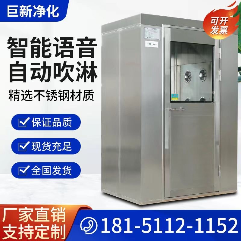 Stainless steel Wind drenching room Single Double purify Clean workshop factory passageway