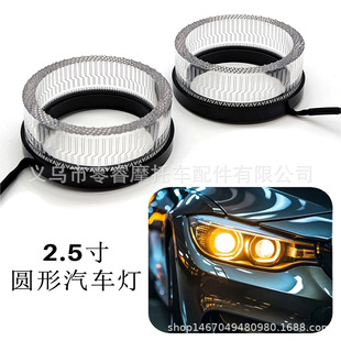 2.5inch Car Light Cr-5D-2 2.5L Cr-5D-2.5V App Colorful Car Daytime Running Light