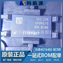 原装现货 K4B4G1646E-BCNB 封装BGA96 DDR3 SDRAM 存储器IC芯片