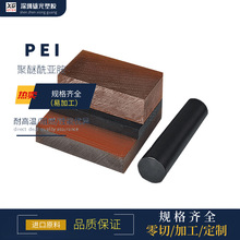 德国琥珀色PEI板ULTEM-1000棒黑色防静电PEI-2300聚酰醚亚胺加工