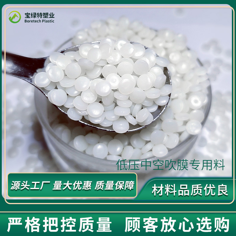 HDPE低压再生料 再生HDPE高密度聚乙烯 PE再生颗粒 HDPE透明回料