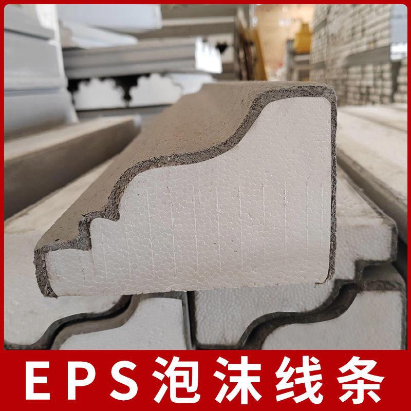 eps外墙装饰线条窗套线条泡沫屋檐发泡陶瓷成品造型别墅腰线