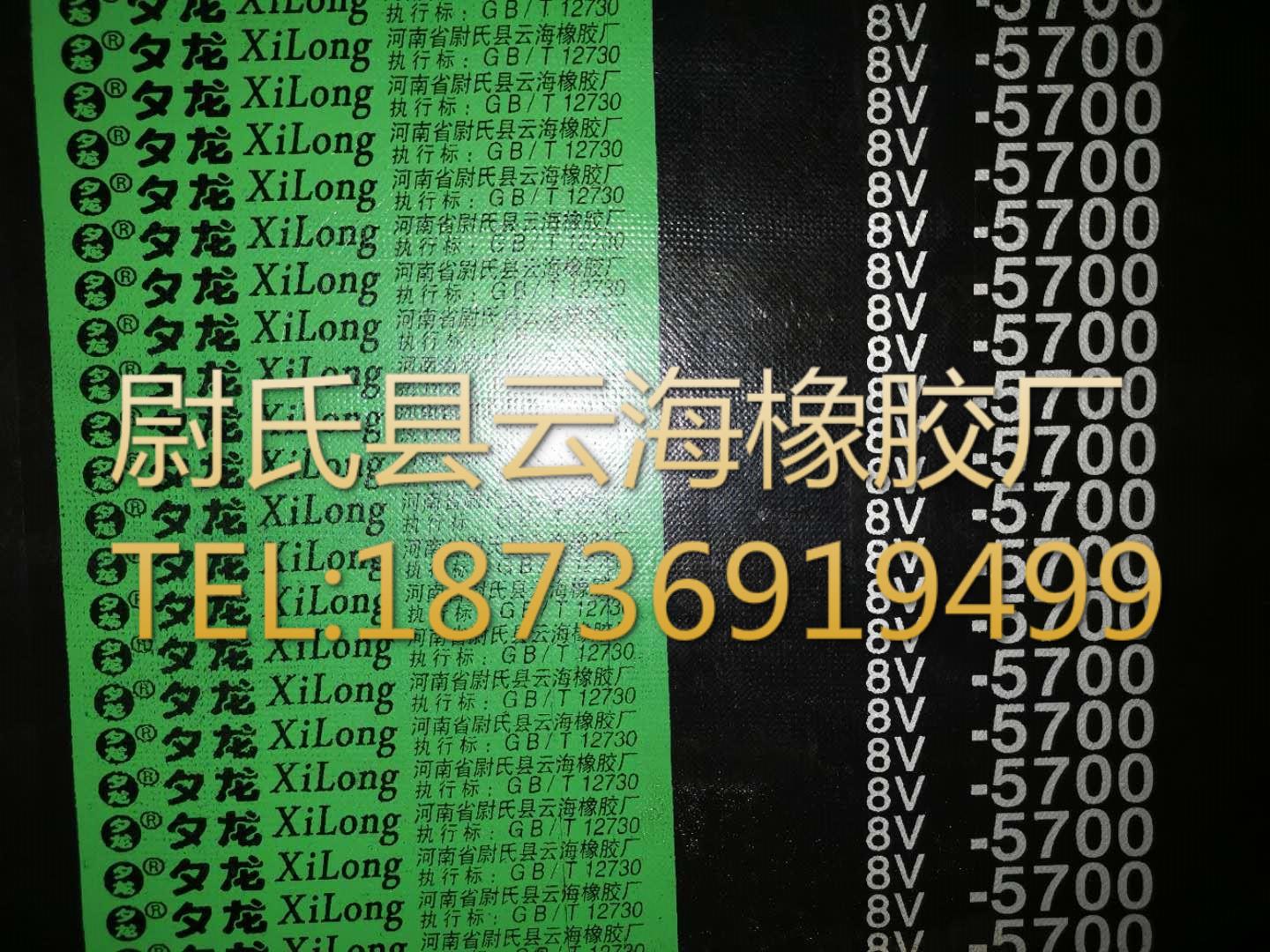 8V联组-5700  窄V联组带  窄V联组三角带  8V联组三角带