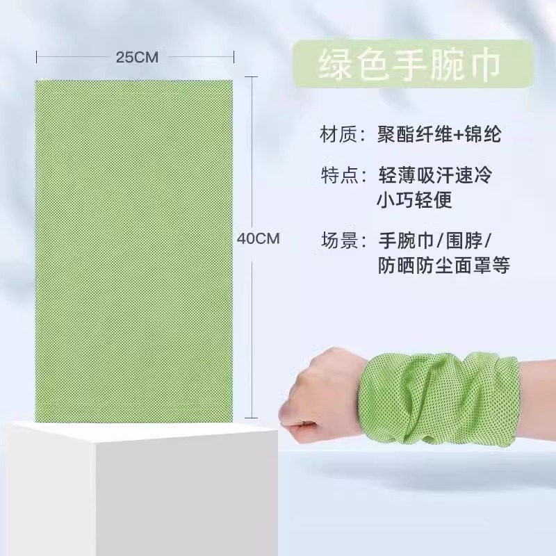 运动护腕男吸汗擦汗巾毛巾跑步手腕巾健身装备速干健身房冷感女夏|undefined