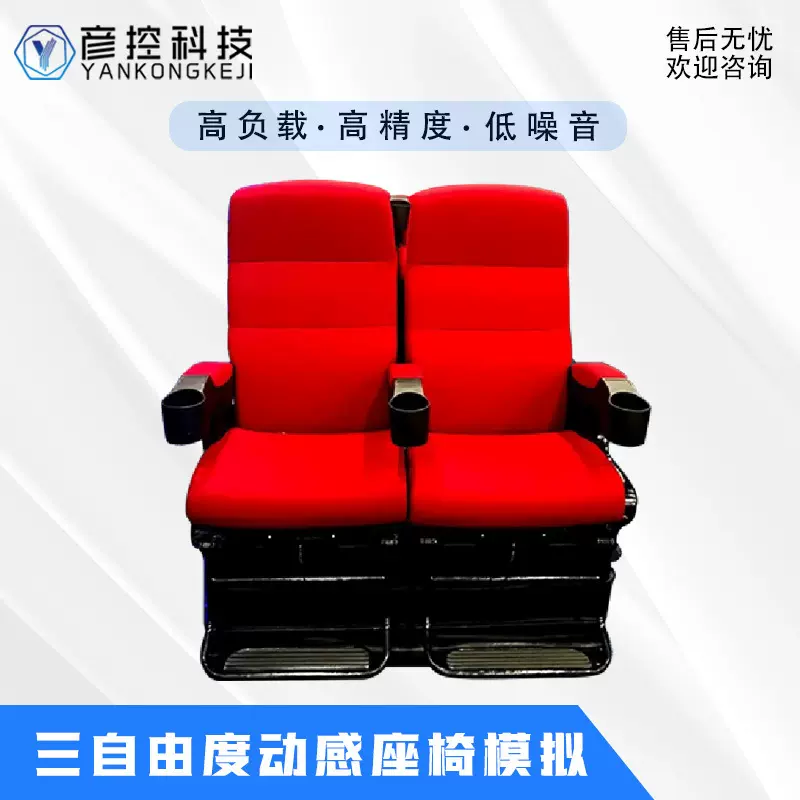 电动伺服模拟赛车动感VR3D影院特效座椅三自由度 六自由度平台
